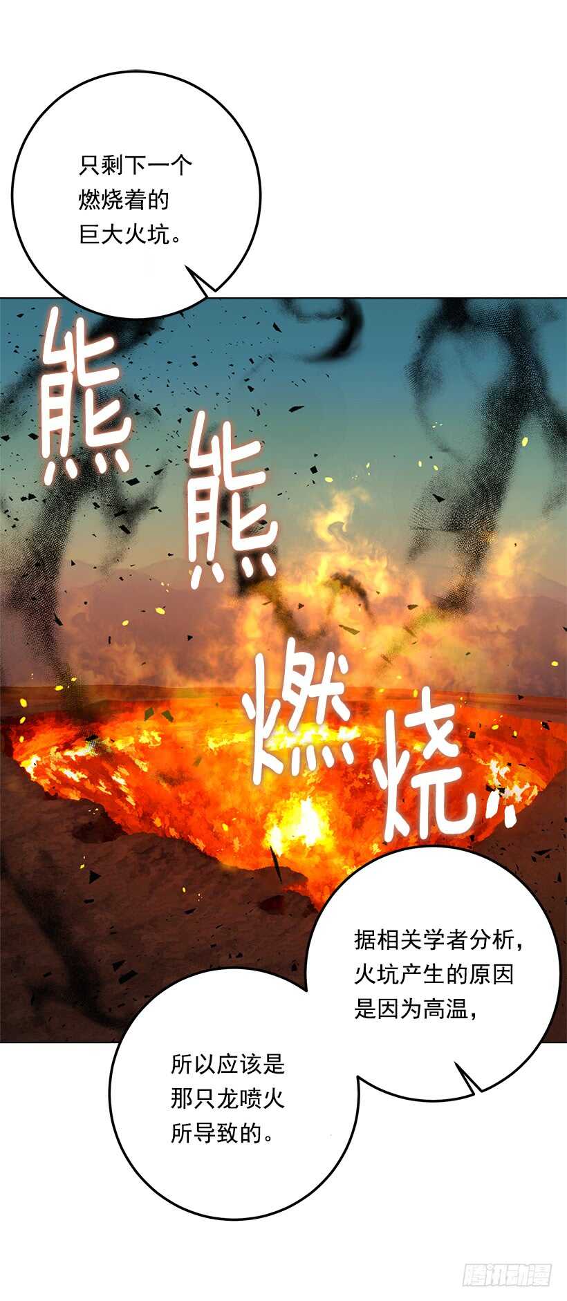 《我是这家的孩子》漫画最新章节131.噩耗免费下拉式在线观看章节第【38】张图片