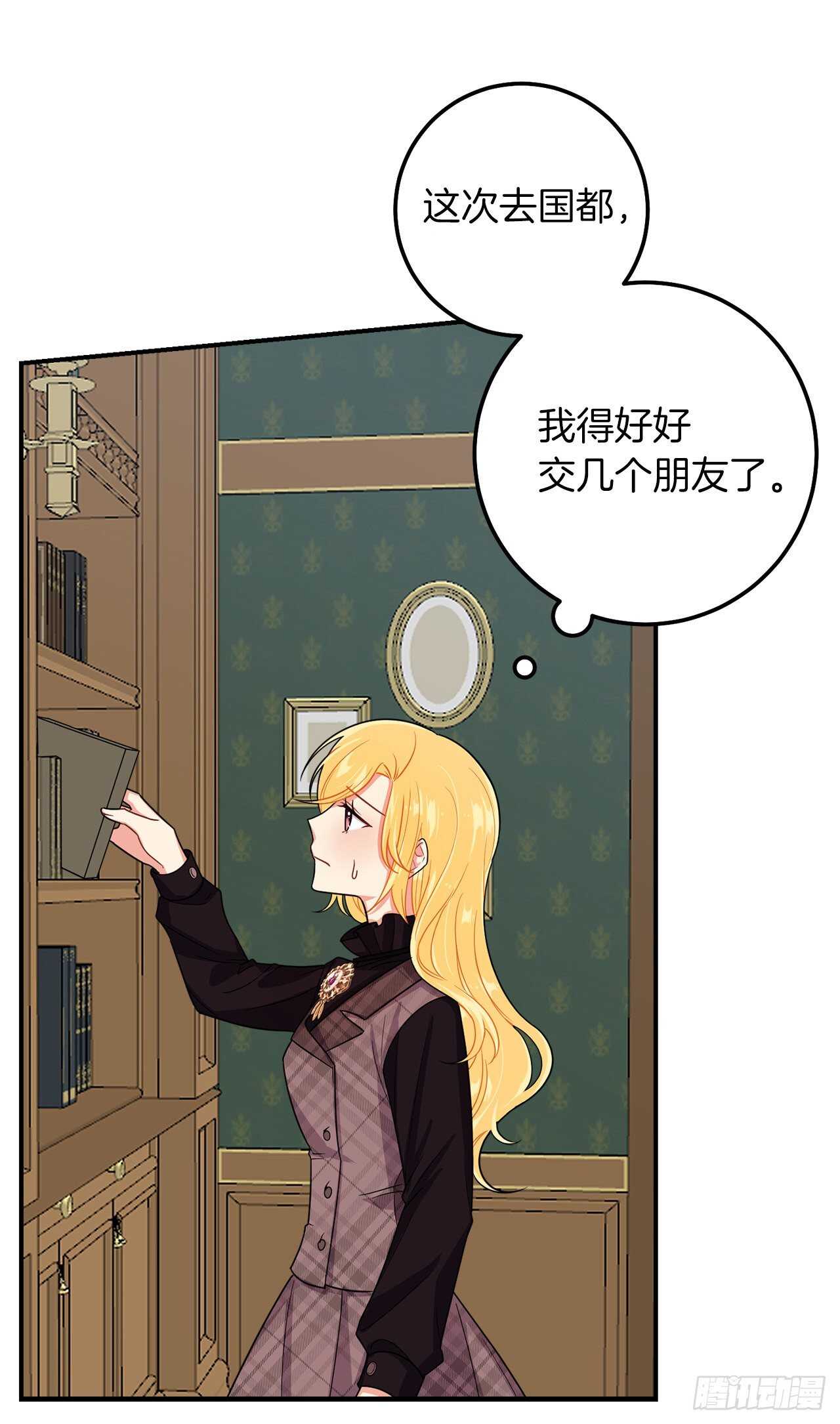 《我是这家的孩子》漫画最新章节148.请引诱一下我免费下拉式在线观看章节第【16】张图片