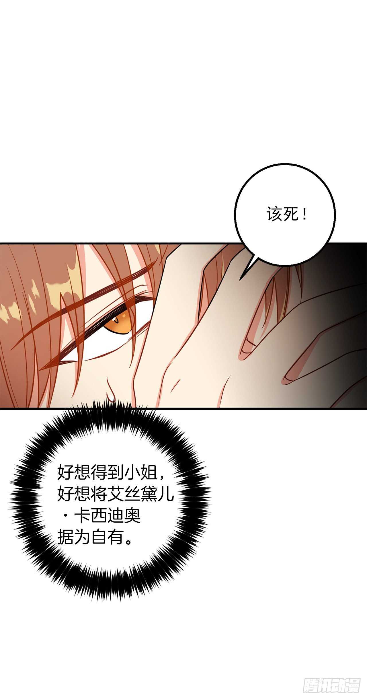 《我是这家的孩子》漫画最新章节153.龙的预言免费下拉式在线观看章节第【23】张图片