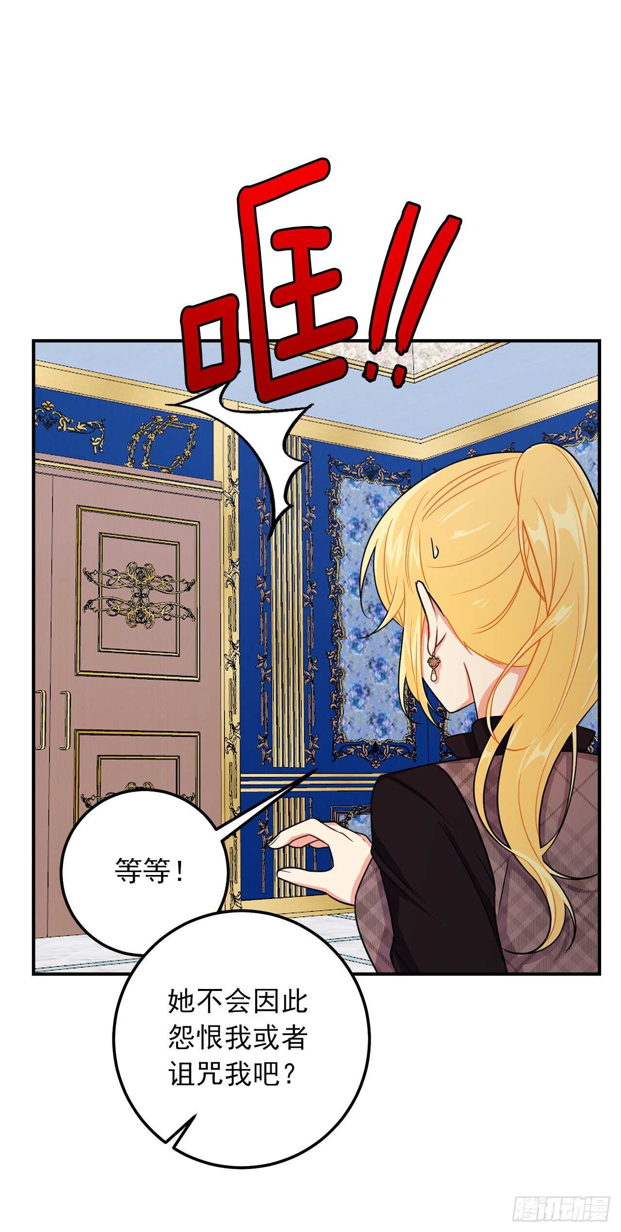 《我是这家的孩子》漫画最新章节153.龙的预言免费下拉式在线观看章节第【42】张图片