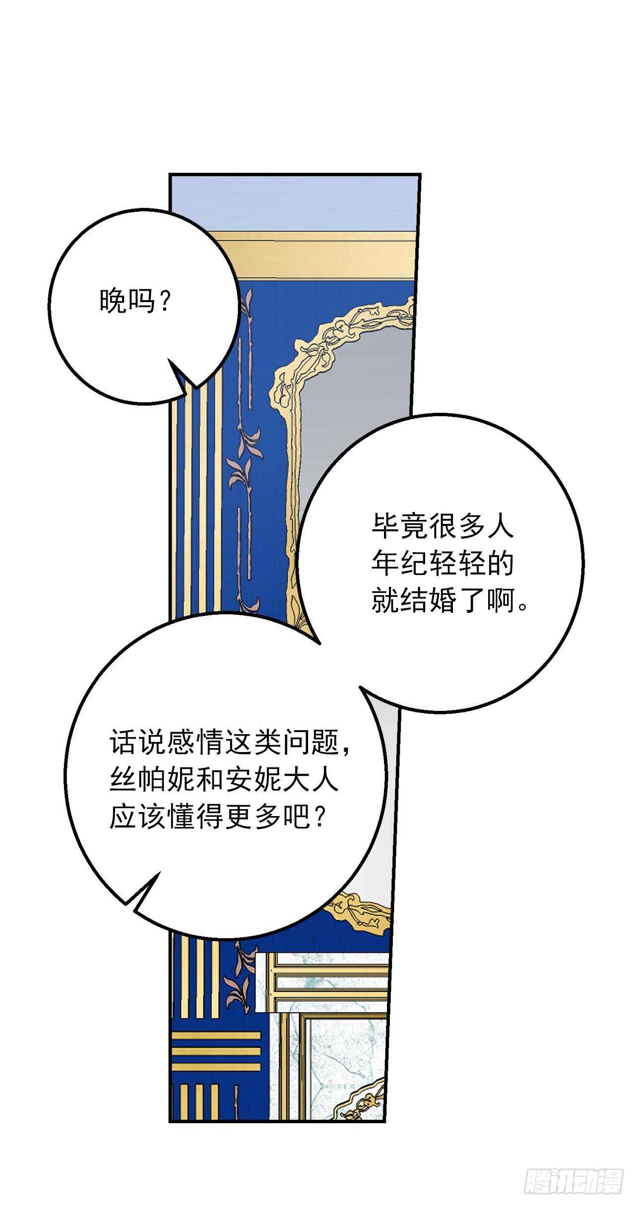 《我是这家的孩子》漫画最新章节153.龙的预言免费下拉式在线观看章节第【7】张图片