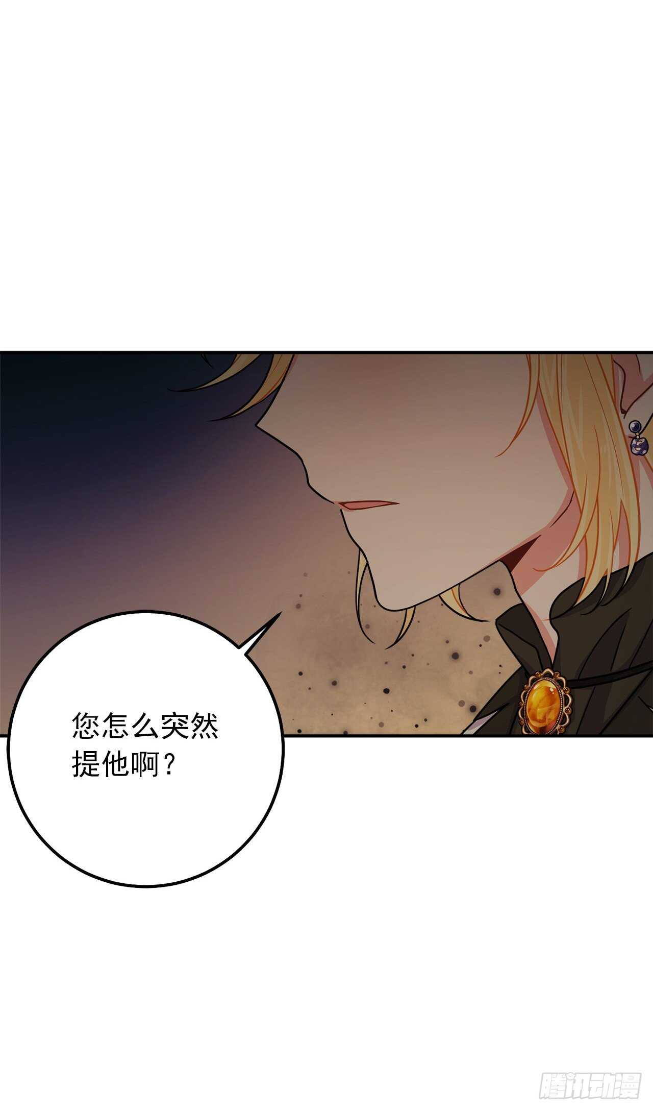 《我是这家的孩子》漫画最新章节165.请您听一次我的演奏吧免费下拉式在线观看章节第【40】张图片