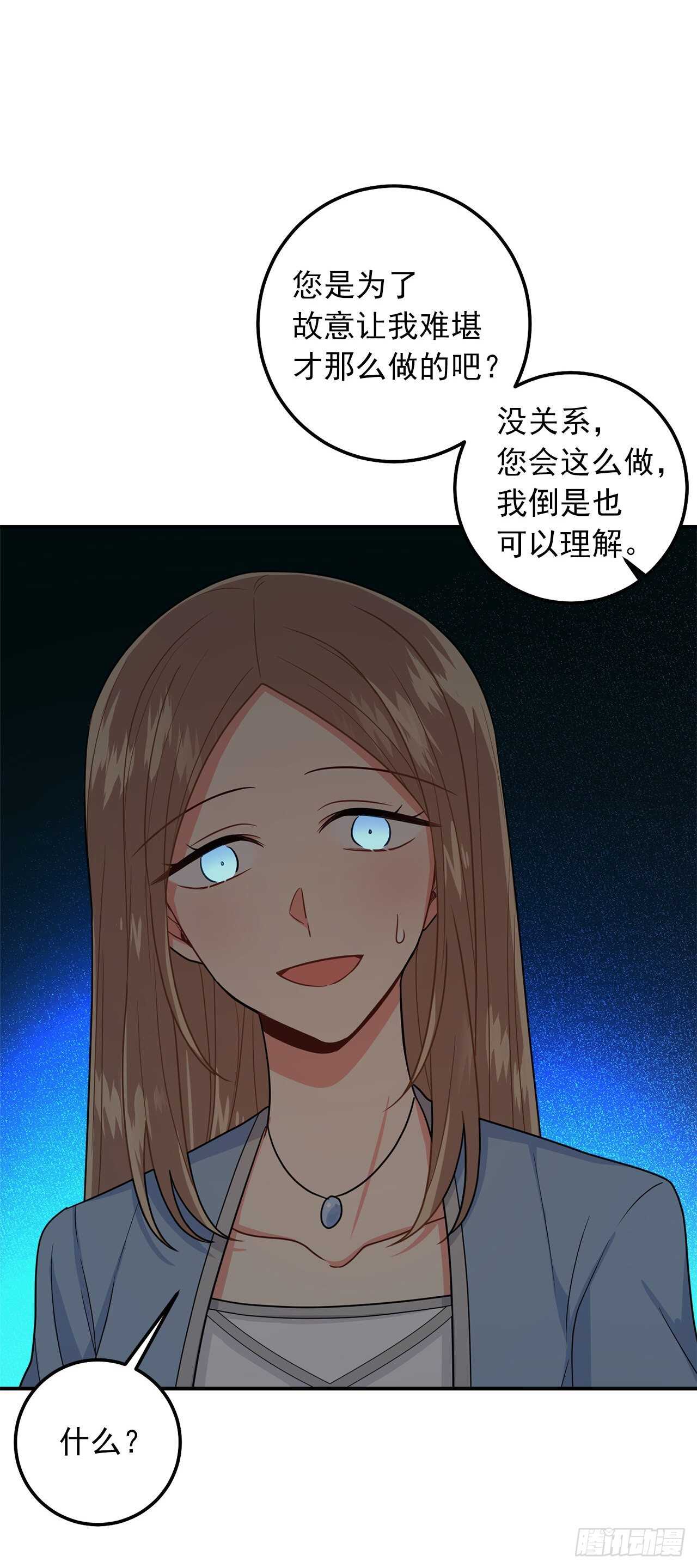 《我是这家的孩子》漫画最新章节179.我们是同床共枕的关系？免费下拉式在线观看章节第【13】张图片