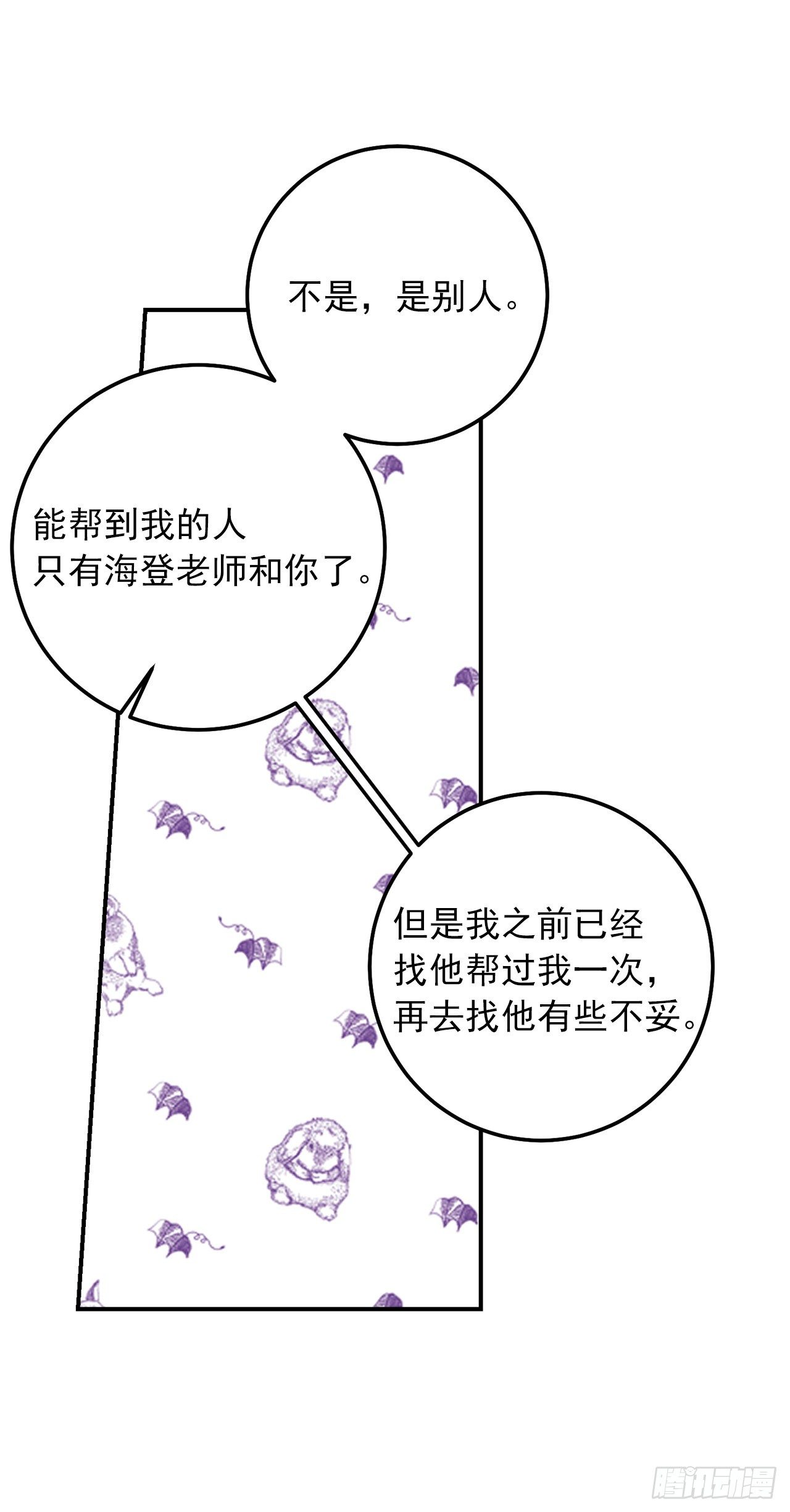 《我是这家的孩子》漫画最新章节183.温，你跟我订婚吧免费下拉式在线观看章节第【21】张图片