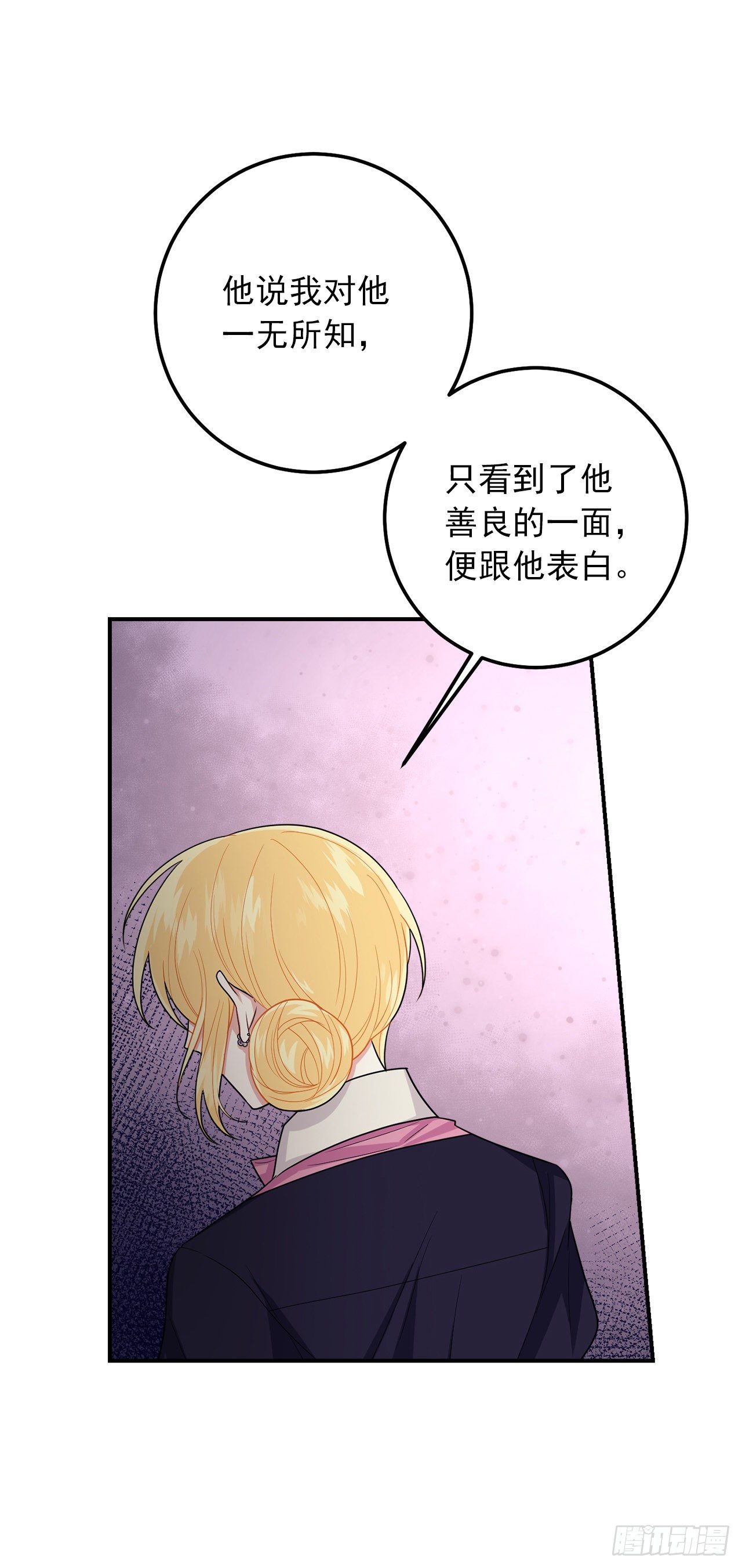 《我是这家的孩子》漫画最新章节183.温，你跟我订婚吧免费下拉式在线观看章节第【5】张图片