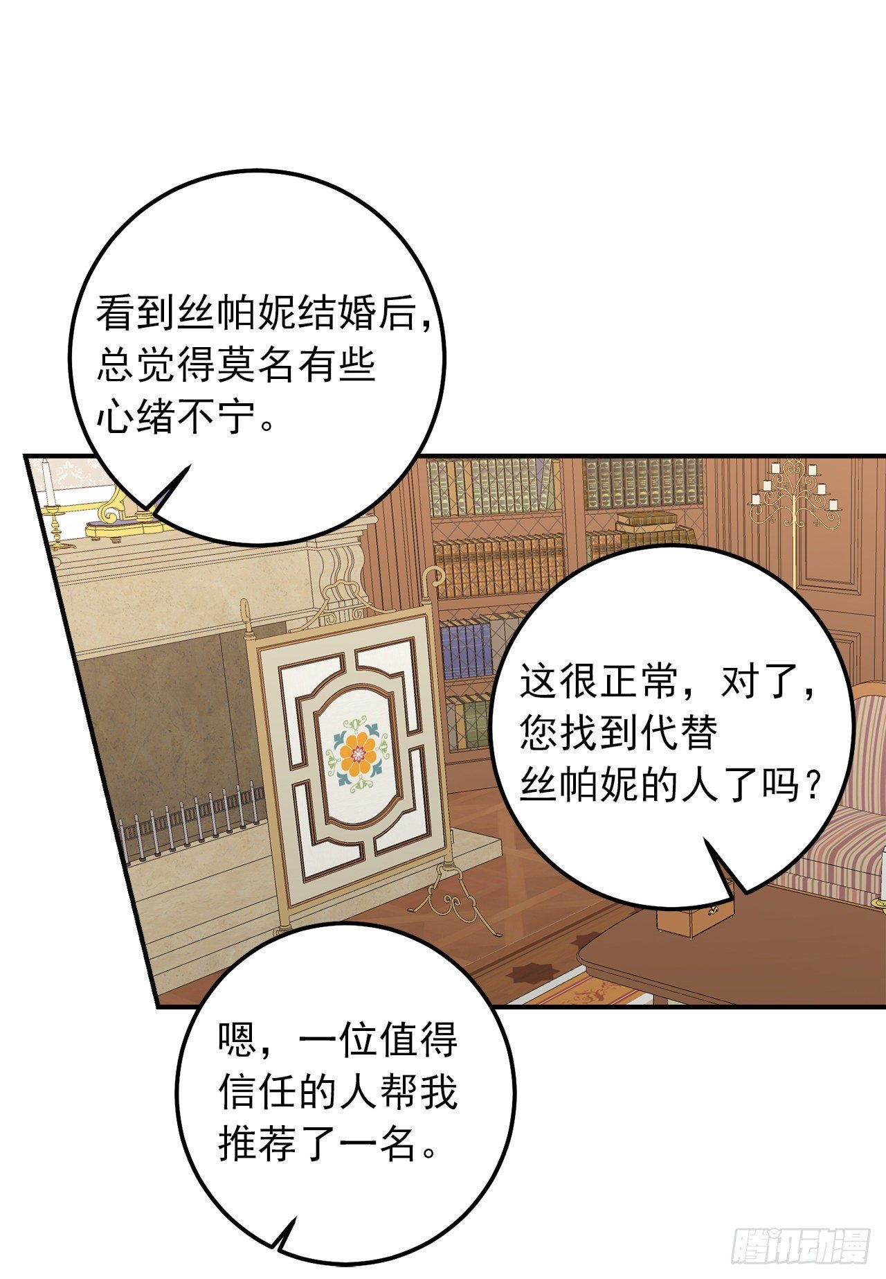 《我是这家的孩子》漫画最新章节185.埃默尔你的报应来了免费下拉式在线观看章节第【22】张图片