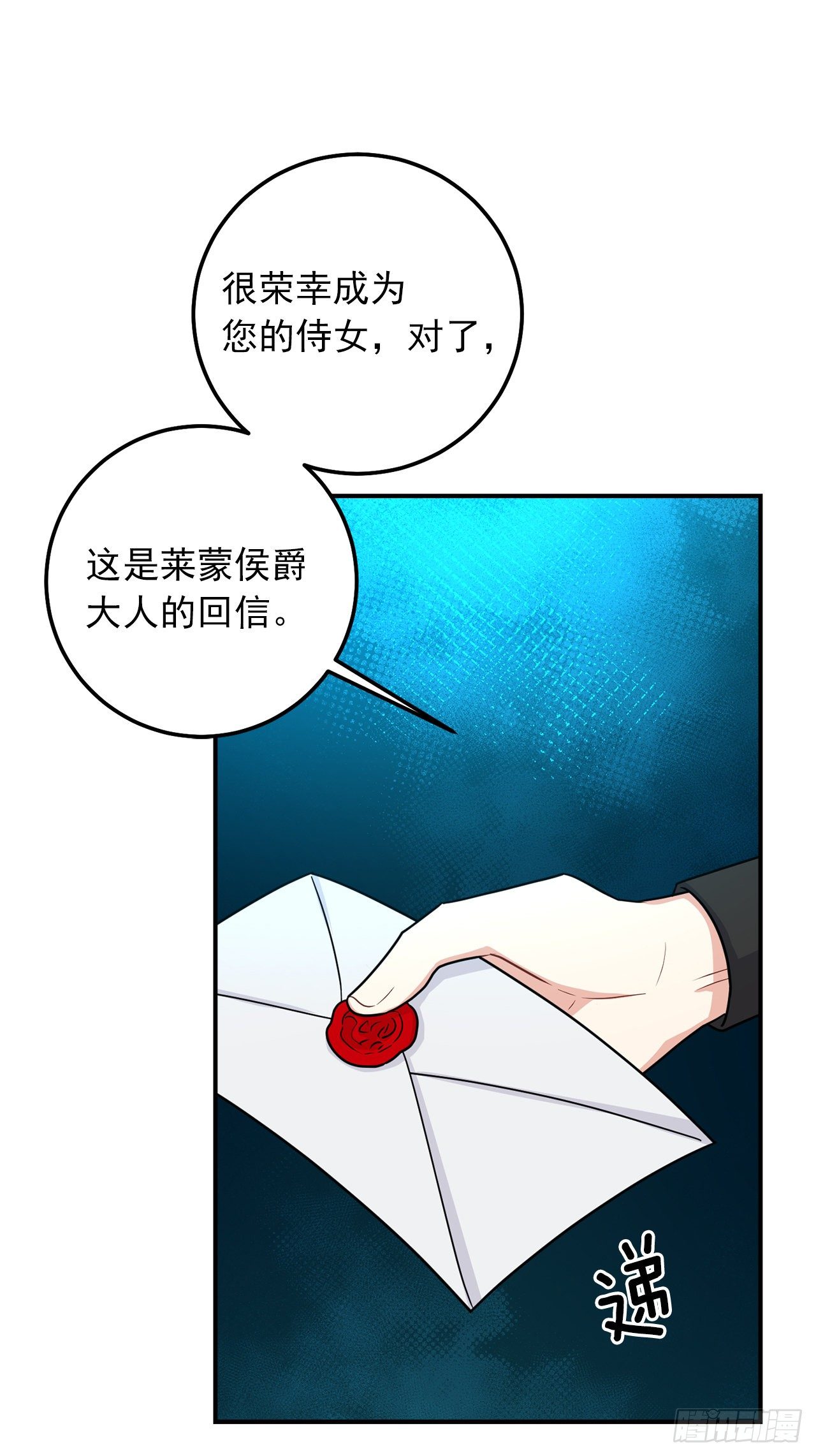 《我是这家的孩子》漫画最新章节185.埃默尔你的报应来了免费下拉式在线观看章节第【27】张图片