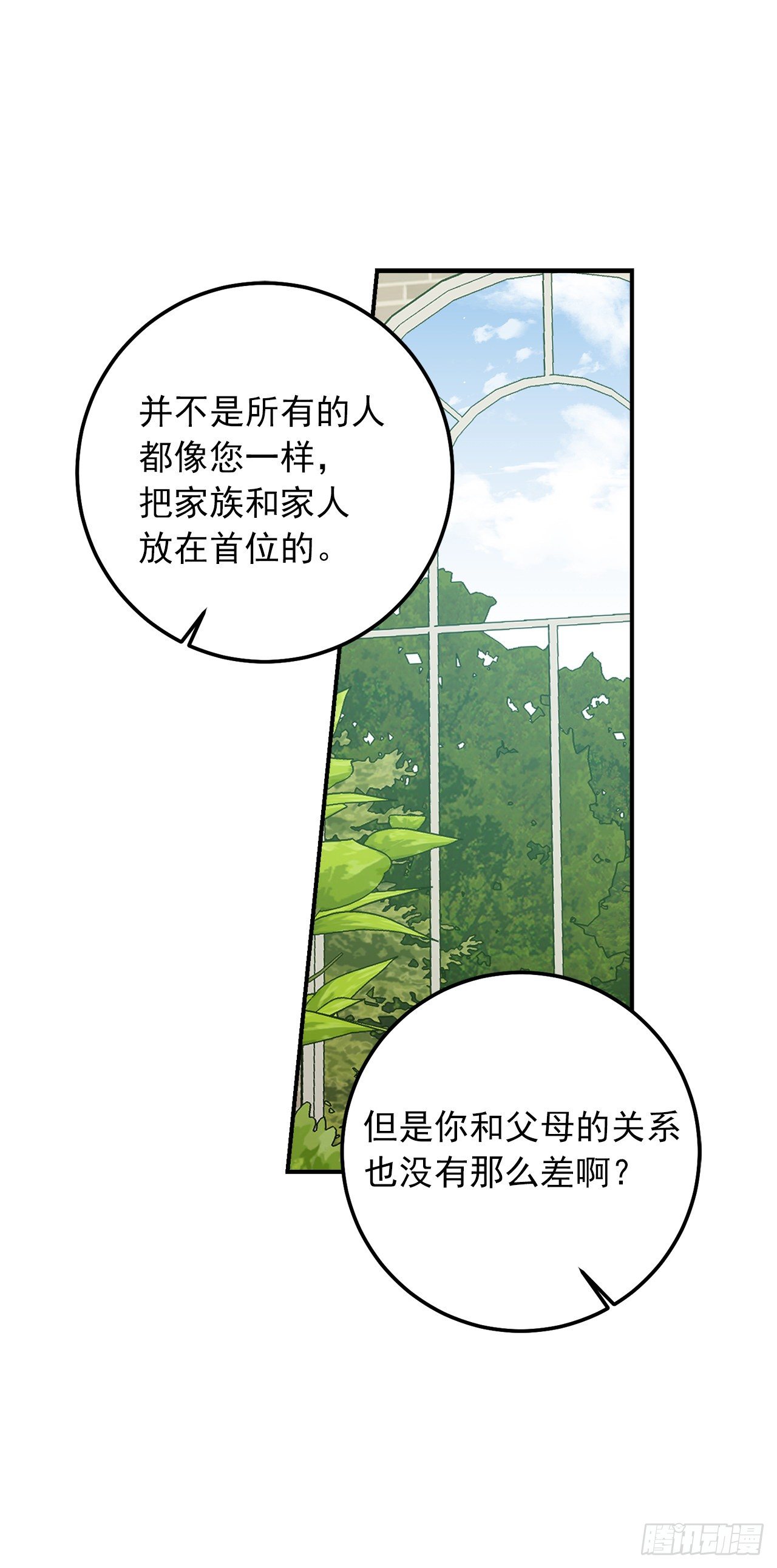 《我是这家的孩子》漫画最新章节186.你是喜欢我的对吗免费下拉式在线观看章节第【23】张图片