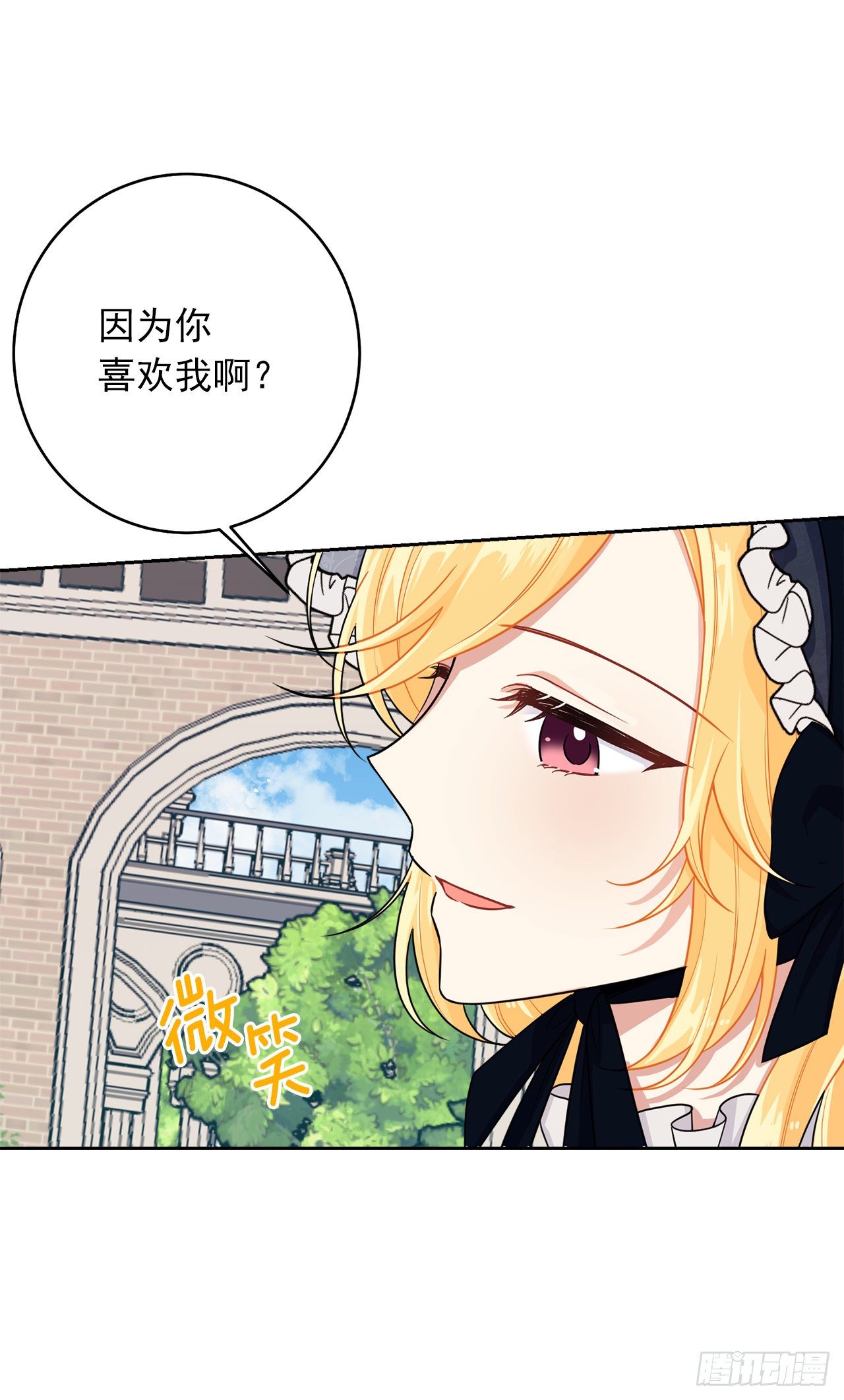 《我是这家的孩子》漫画最新章节186.你是喜欢我的对吗免费下拉式在线观看章节第【35】张图片