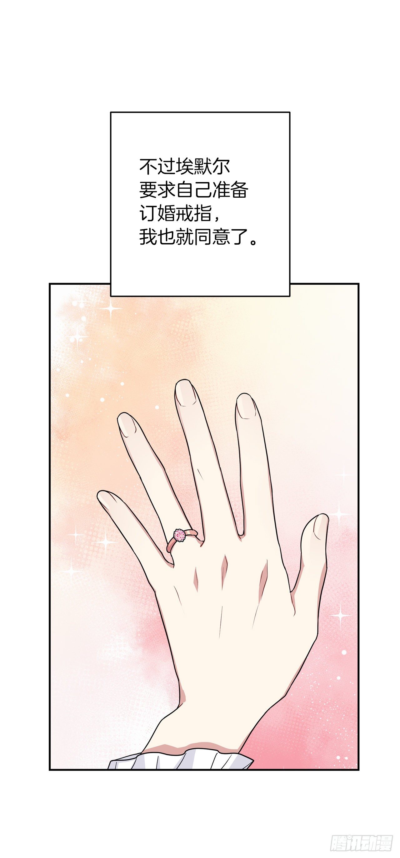 《我是这家的孩子》漫画最新章节187.艾丝黛儿的“秘密情人”免费下拉式在线观看章节第【11】张图片