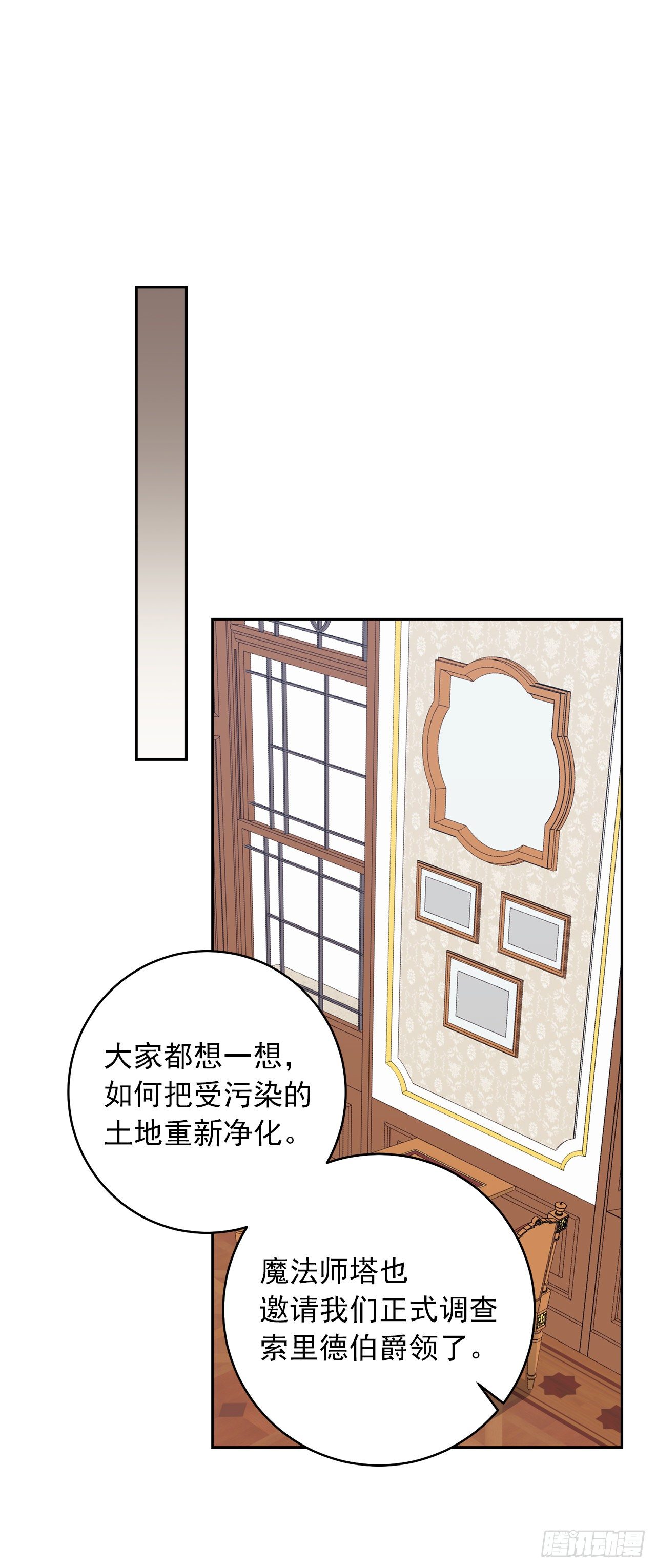 《我是这家的孩子》漫画最新章节187.艾丝黛儿的“秘密情人”免费下拉式在线观看章节第【24】张图片