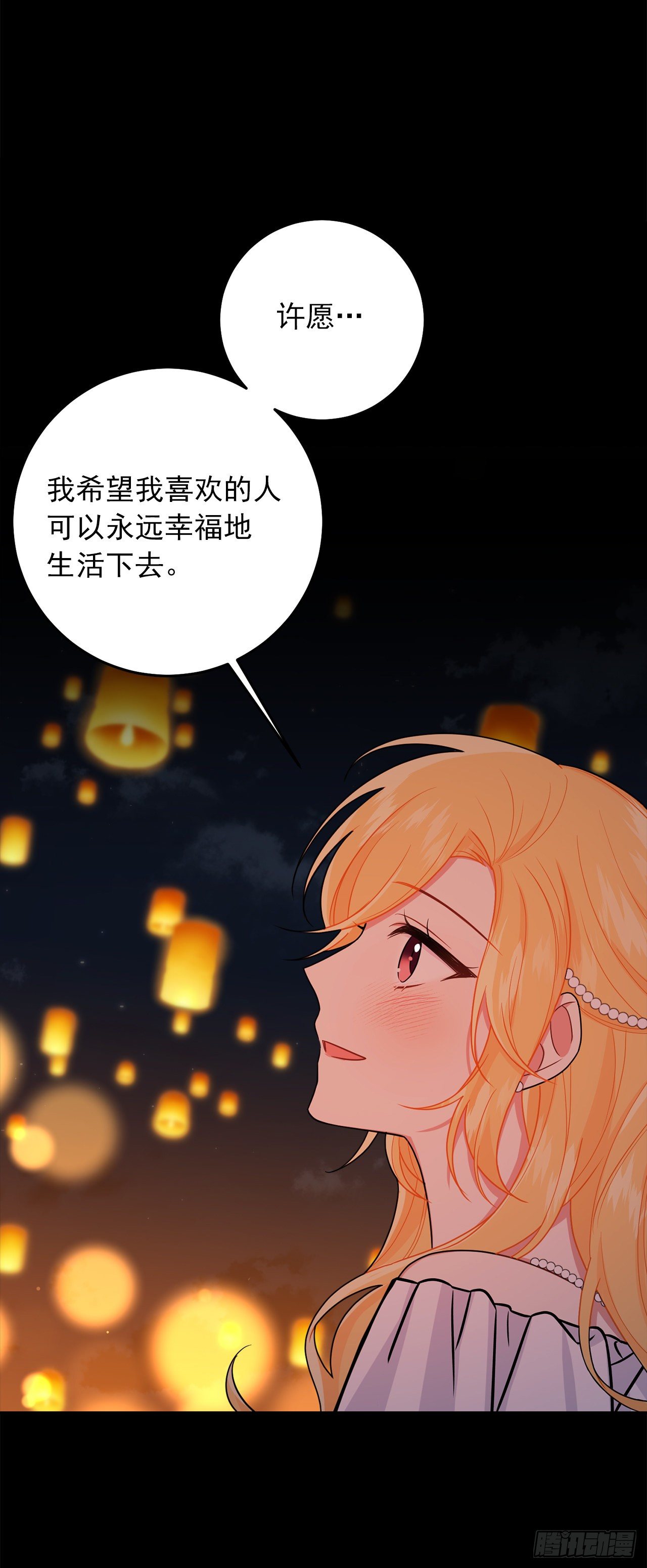 《我是这家的孩子》漫画最新章节205.我不会再消失了免费下拉式在线观看章节第【23】张图片