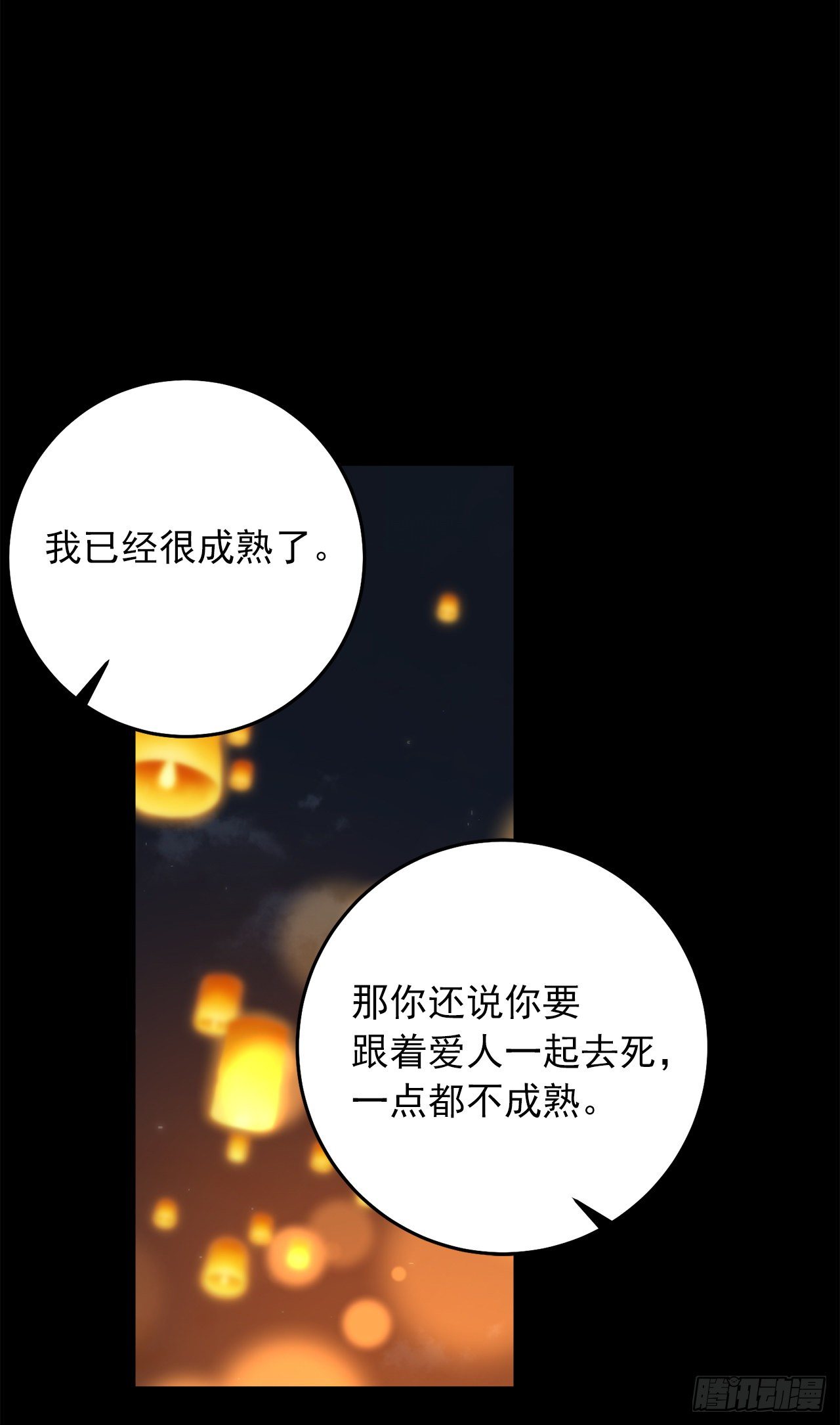 《我是这家的孩子》漫画最新章节205.我不会再消失了免费下拉式在线观看章节第【30】张图片