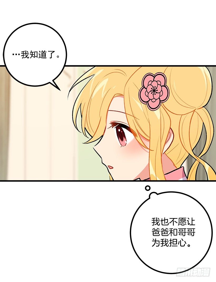 《我是这家的孩子》漫画最新章节爸爸太宠我了怎么办免费下拉式在线观看章节第【18】张图片