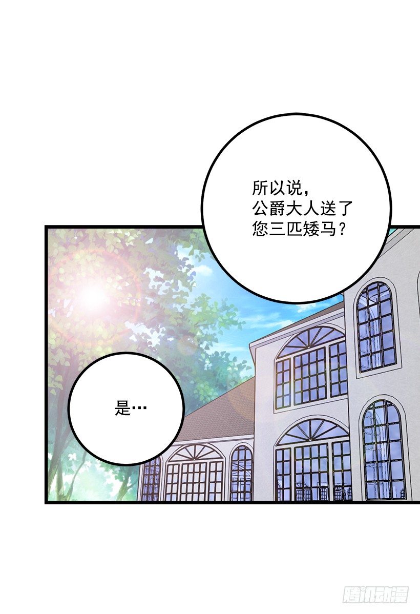 《我是这家的孩子》漫画最新章节爸爸太宠我了怎么办免费下拉式在线观看章节第【24】张图片