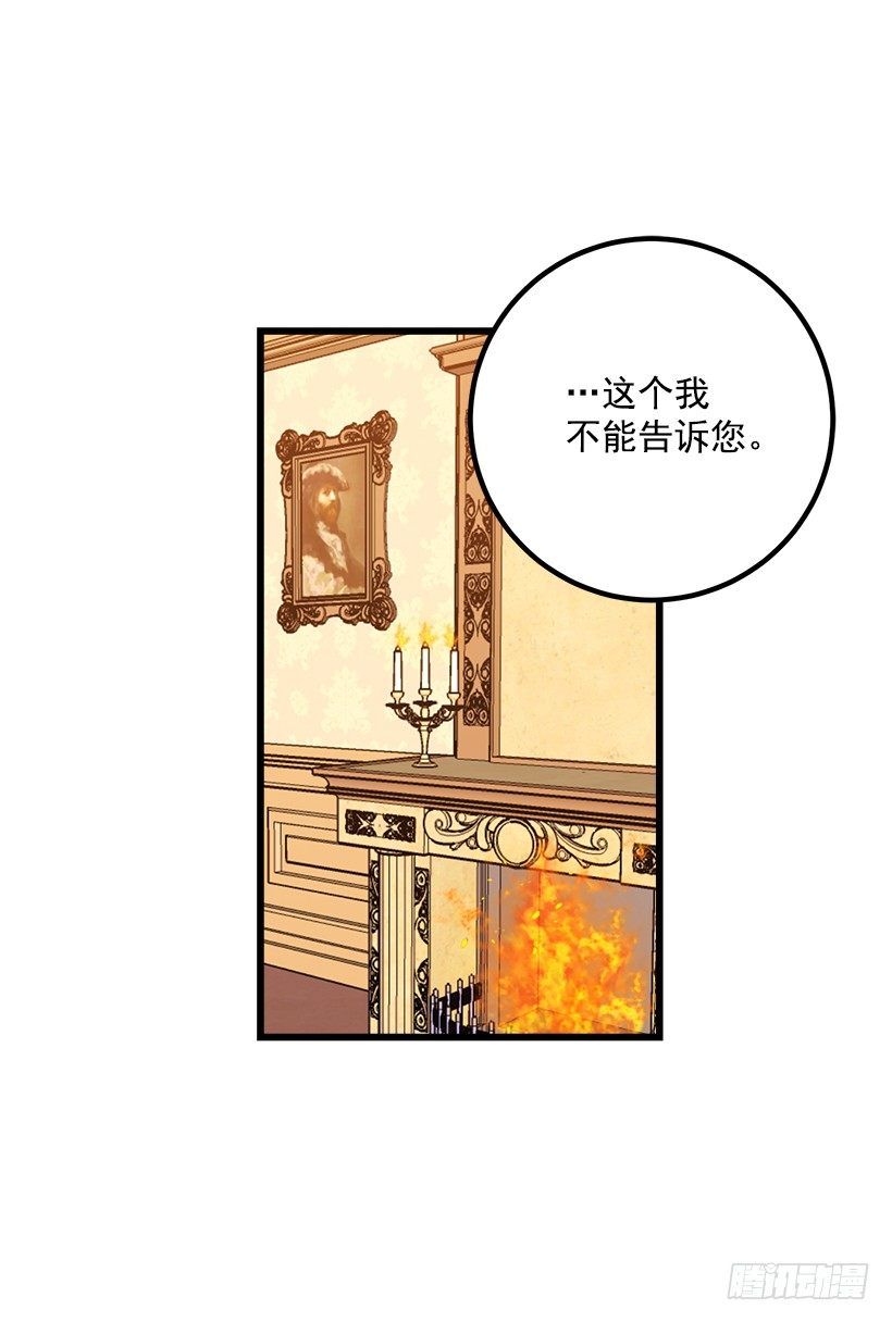 《我是这家的孩子》漫画最新章节爸爸太宠我了怎么办免费下拉式在线观看章节第【34】张图片