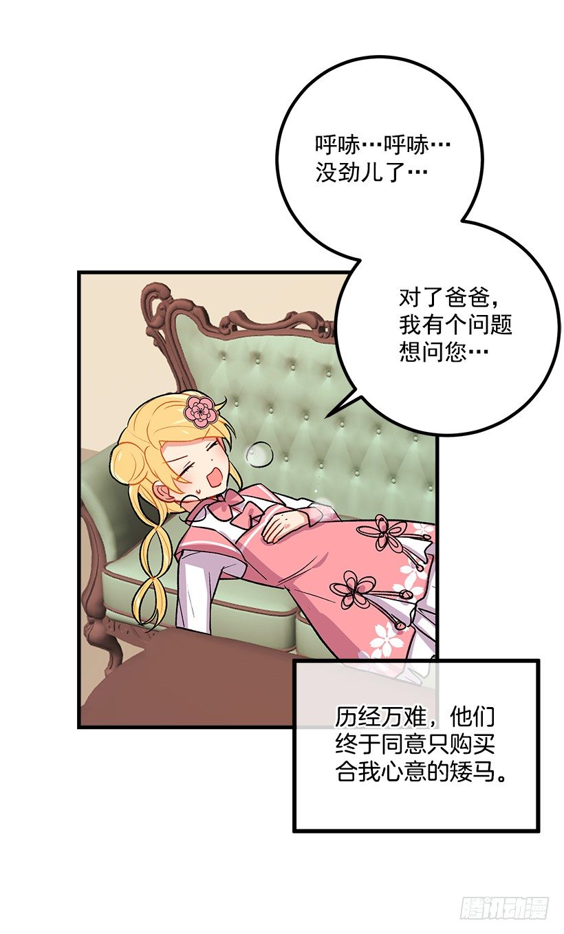 《我是这家的孩子》漫画最新章节爸爸太宠我了怎么办免费下拉式在线观看章节第【8】张图片