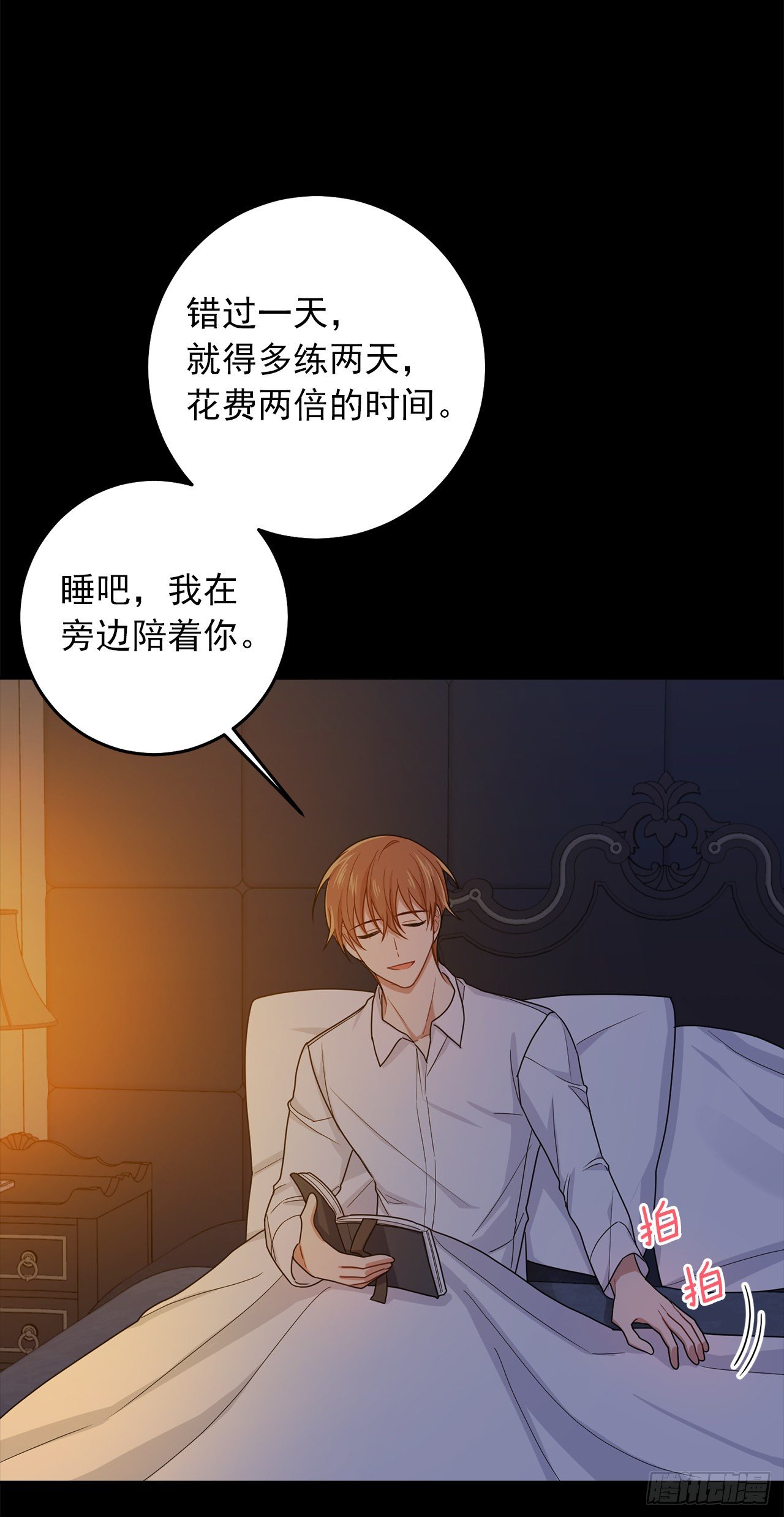 《我是这家的孩子》漫画最新章节208.打破誓约的代价免费下拉式在线观看章节第【10】张图片