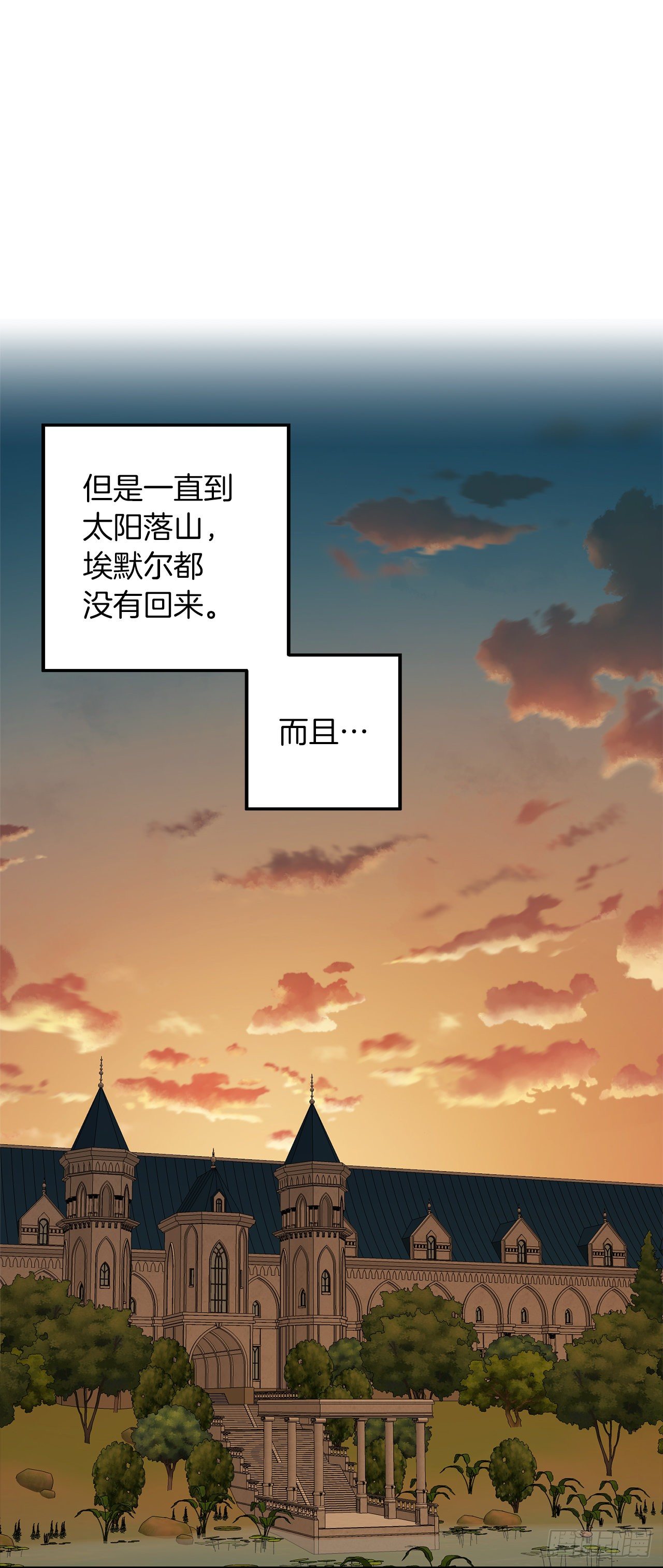 《我是这家的孩子》漫画最新章节208.打破誓约的代价免费下拉式在线观看章节第【44】张图片