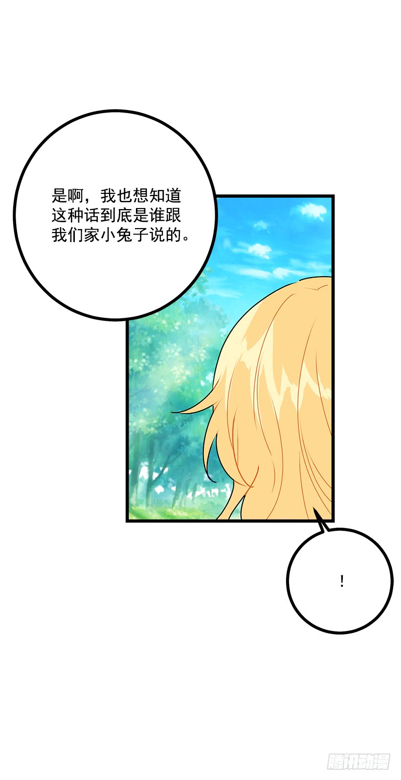 【我是这家的孩子】漫画-（50.邀请函）章节漫画下拉式图片-22.jpg