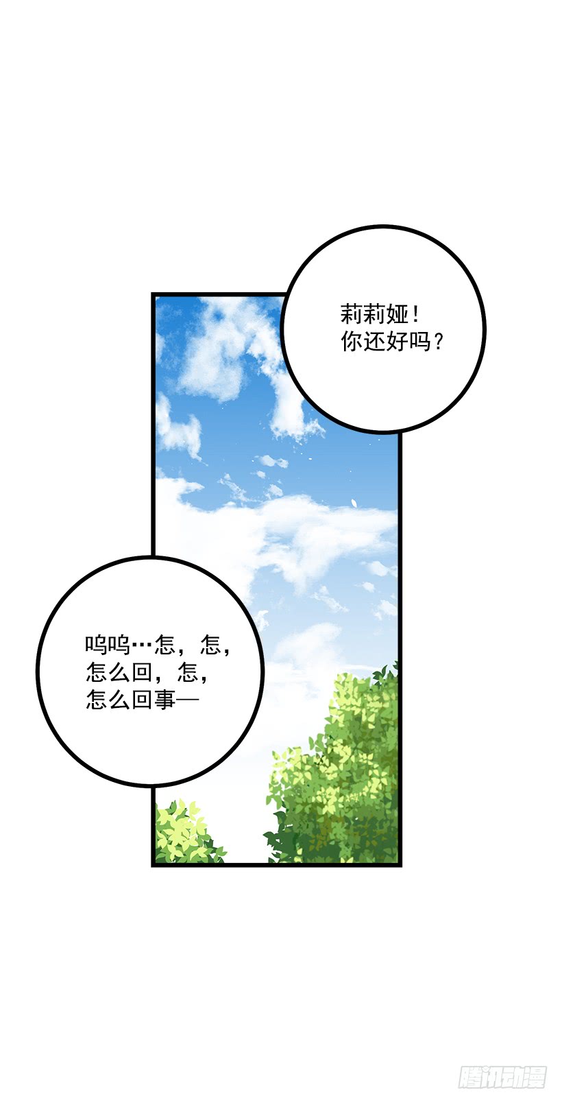 《我是这家的孩子》漫画最新章节54.新郎候补人免费下拉式在线观看章节第【26】张图片