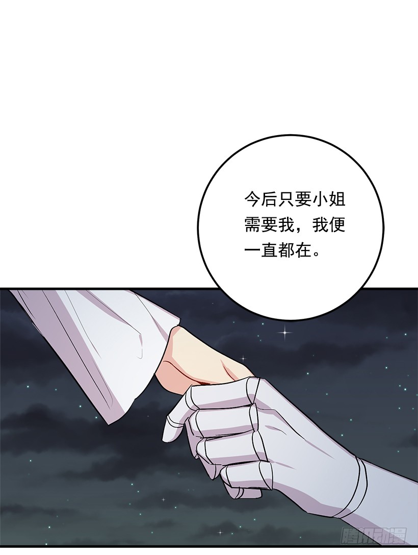 《我是这家的孩子》漫画最新章节83.不想只活在你的庇护下免费下拉式在线观看章节第【44】张图片