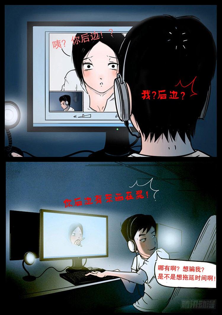 《我为苍生》漫画最新章节引子免费下拉式在线观看章节第【11】张图片