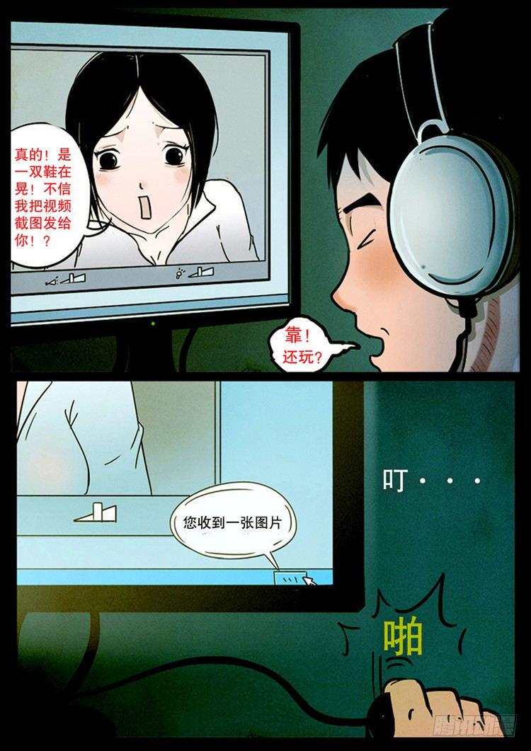 《我为苍生》漫画最新章节引子免费下拉式在线观看章节第【12】张图片