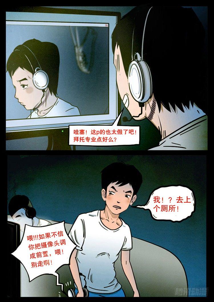 《我为苍生》漫画最新章节引子免费下拉式在线观看章节第【13】张图片