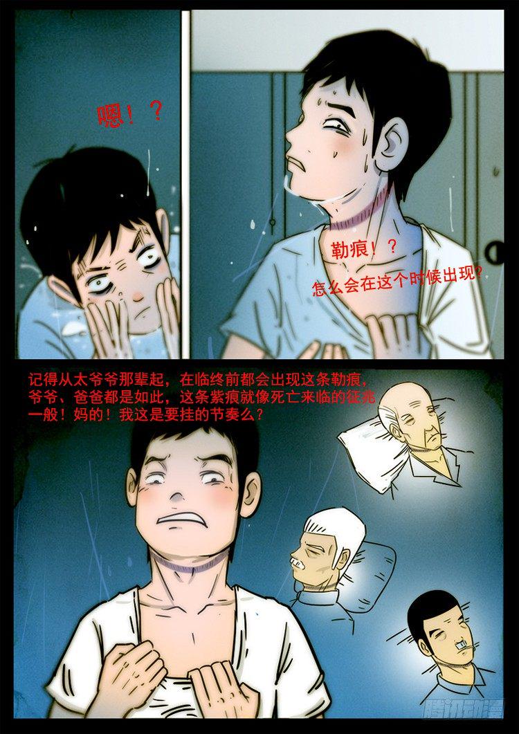 《我为苍生》漫画最新章节引子免费下拉式在线观看章节第【16】张图片