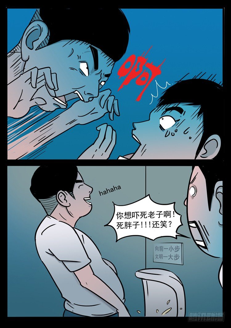 《我为苍生》漫画最新章节引子免费下拉式在线观看章节第【19】张图片