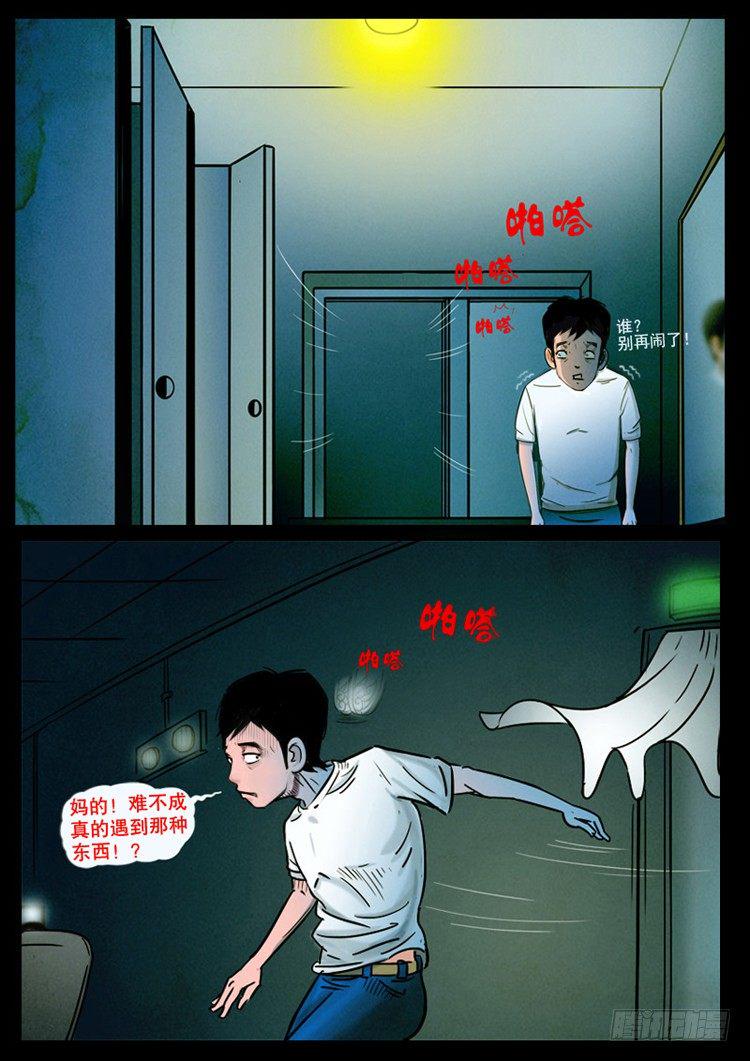 《我为苍生》漫画最新章节引子免费下拉式在线观看章节第【21】张图片