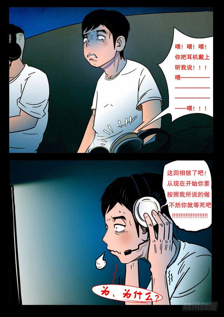 《我为苍生》漫画最新章节引子免费下拉式在线观看章节第【26】张图片