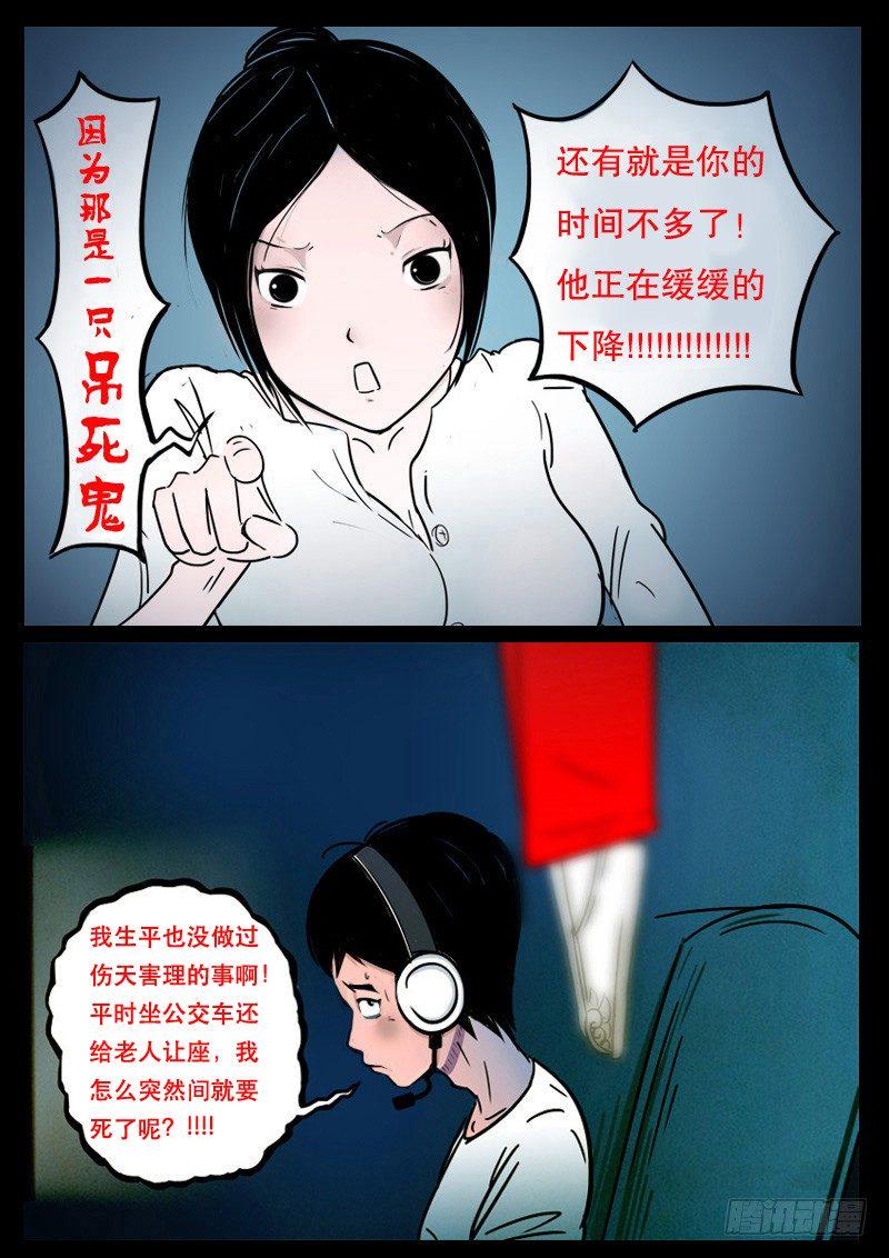 《我为苍生》漫画最新章节引子免费下拉式在线观看章节第【27】张图片