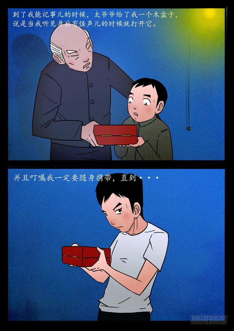 《我为苍生》漫画最新章节引子免费下拉式在线观看章节第【5】张图片