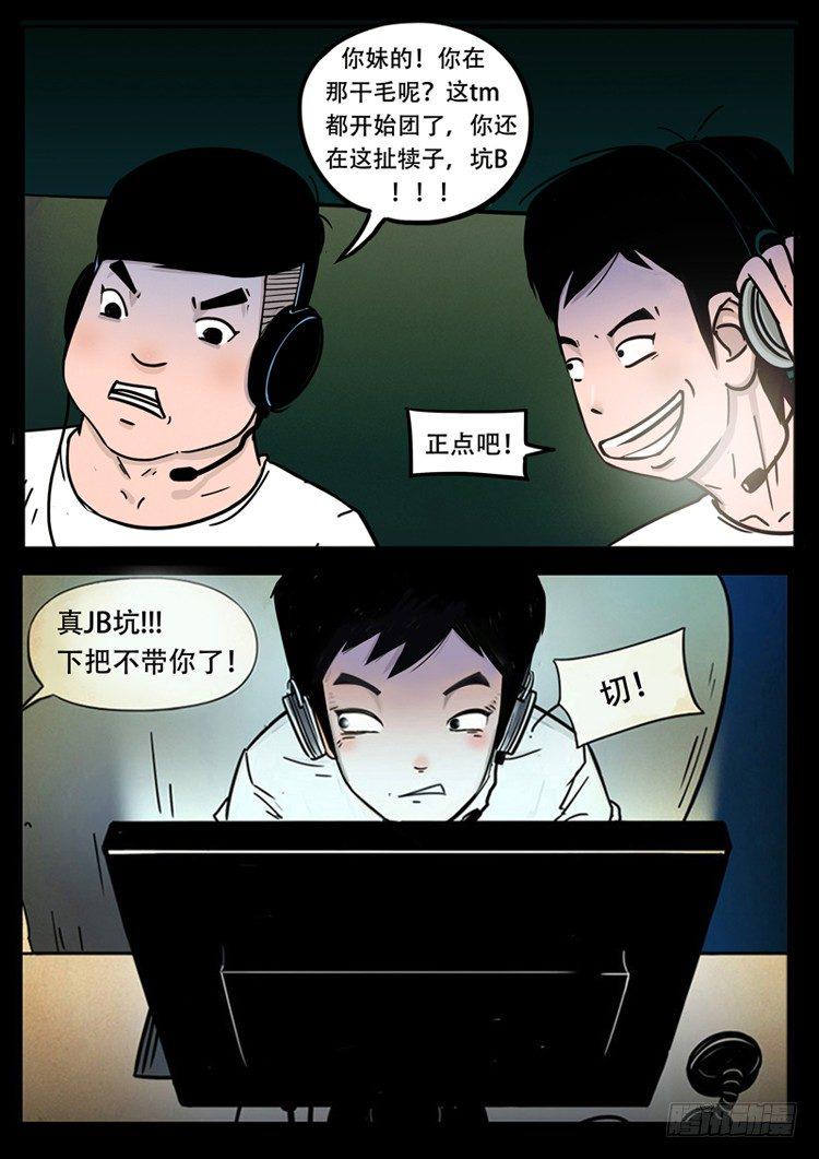 《我为苍生》漫画最新章节引子免费下拉式在线观看章节第【8】张图片