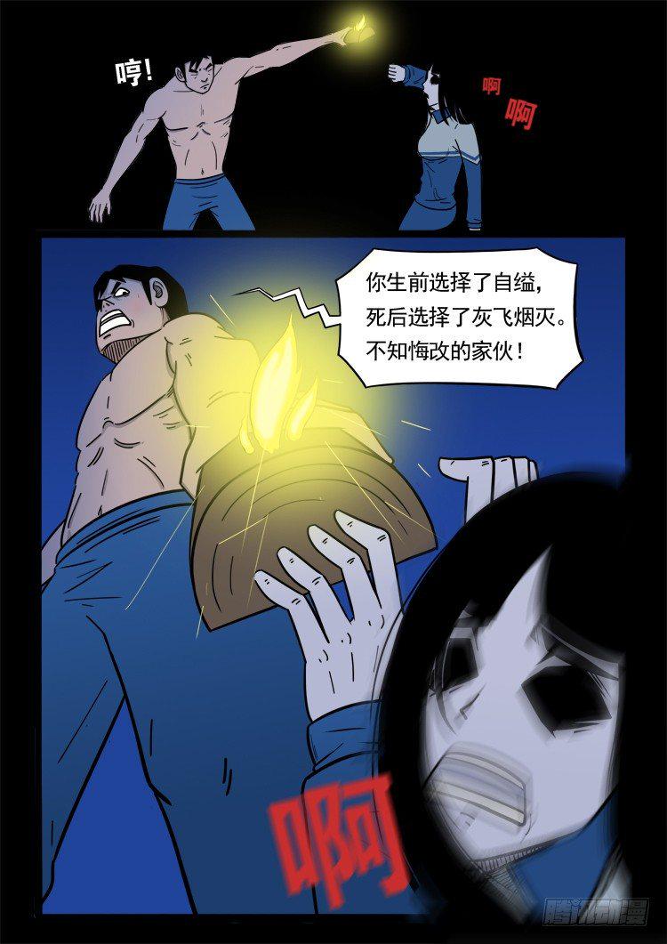 《我为苍生》漫画最新章节小白鞋 08免费下拉式在线观看章节第【10】张图片