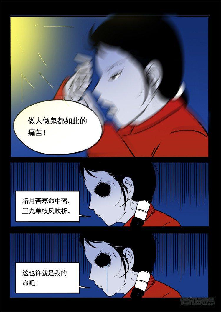 《我为苍生》漫画最新章节小白鞋 08免费下拉式在线观看章节第【12】张图片