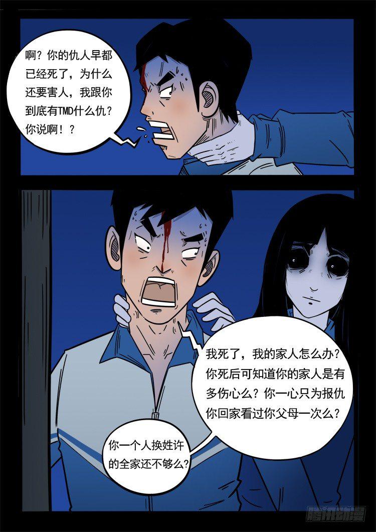 《我为苍生》漫画最新章节小白鞋 08免费下拉式在线观看章节第【4】张图片