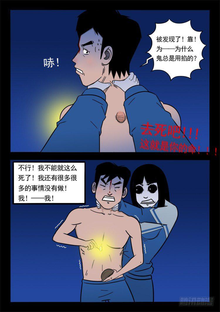 《我为苍生》漫画最新章节小白鞋 08免费下拉式在线观看章节第【7】张图片