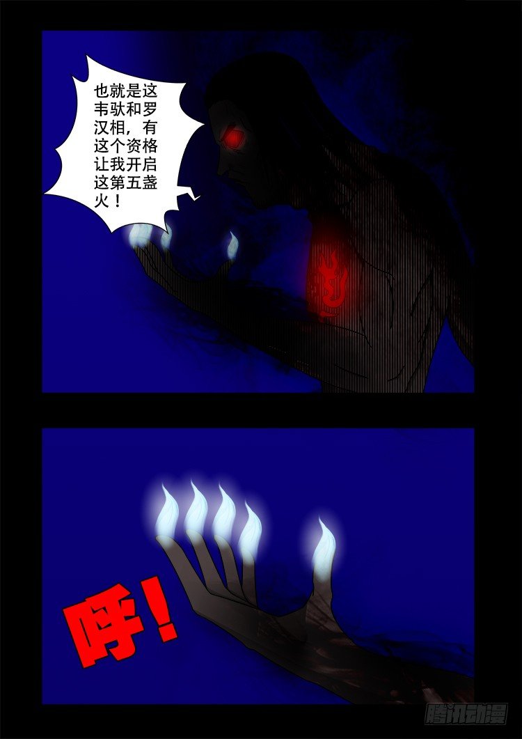 《我为苍生》漫画最新章节黑白红跳紫 10免费下拉式在线观看章节第【10】张图片