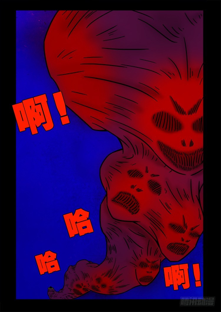 《我为苍生》漫画最新章节黑白红跳紫 10免费下拉式在线观看章节第【3】张图片