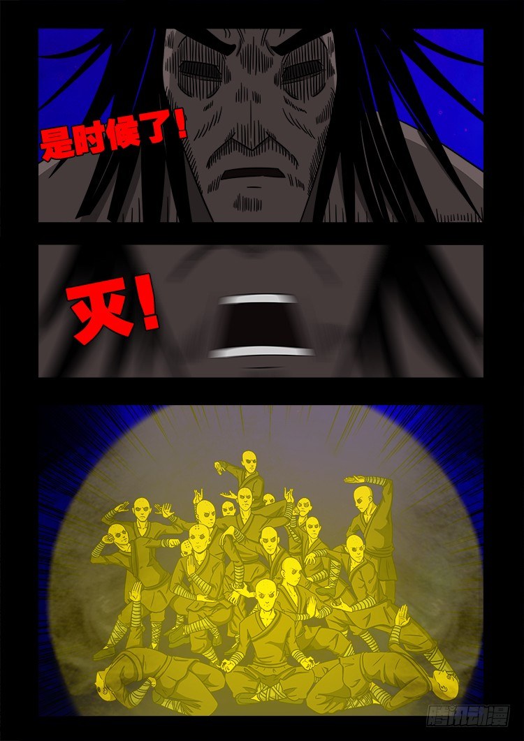 《我为苍生》漫画最新章节黑白红跳紫 11免费下拉式在线观看章节第【8】张图片