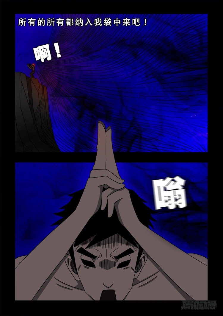 《我为苍生》漫画最新章节黑白红跳紫 12免费下拉式在线观看章节第【2】张图片