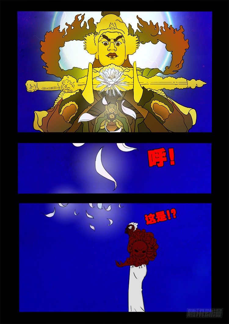 《我为苍生》漫画最新章节黑白红跳紫 12免费下拉式在线观看章节第【9】张图片