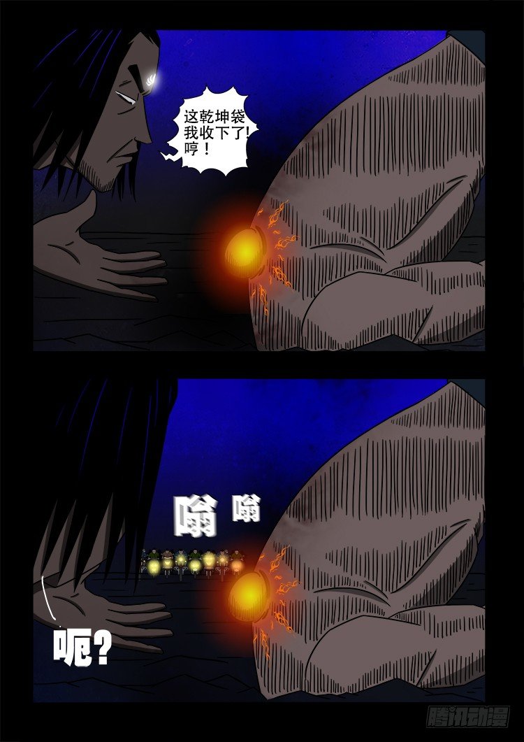 《我为苍生》漫画最新章节黑白红跳紫 13免费下拉式在线观看章节第【10】张图片