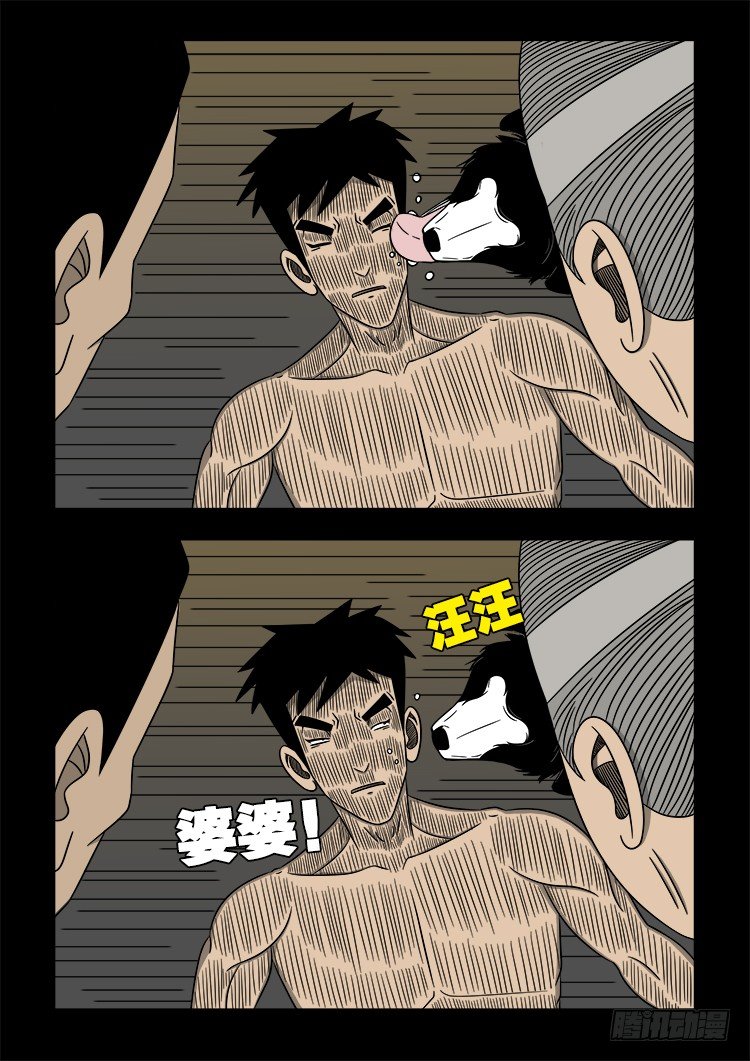 《我为苍生》漫画最新章节黑白红跳紫 14免费下拉式在线观看章节第【13】张图片