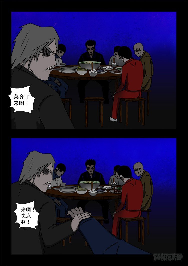 《我为苍生》漫画最新章节倒头饭 01免费下拉式在线观看章节第【2】张图片