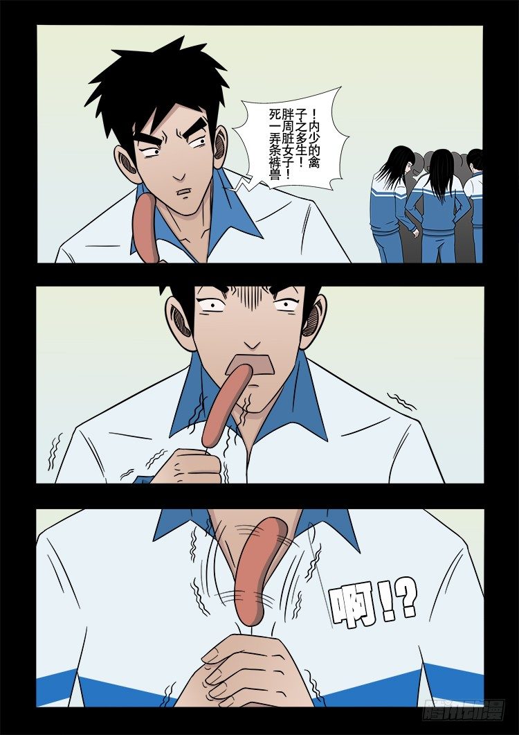 《我为苍生》漫画最新章节倒头饭 01免费下拉式在线观看章节第【9】张图片