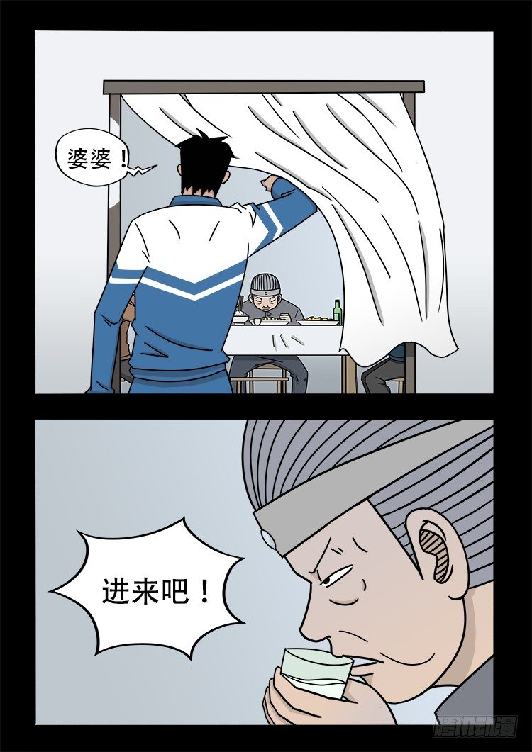 《我为苍生》漫画最新章节倒头饭 02免费下拉式在线观看章节第【4】张图片